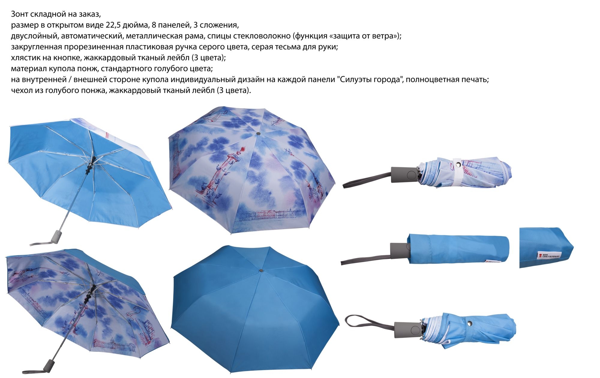 Зонт складной на заказ, купол – полиэстер / понж; ручка – дерево / пластик / кожа