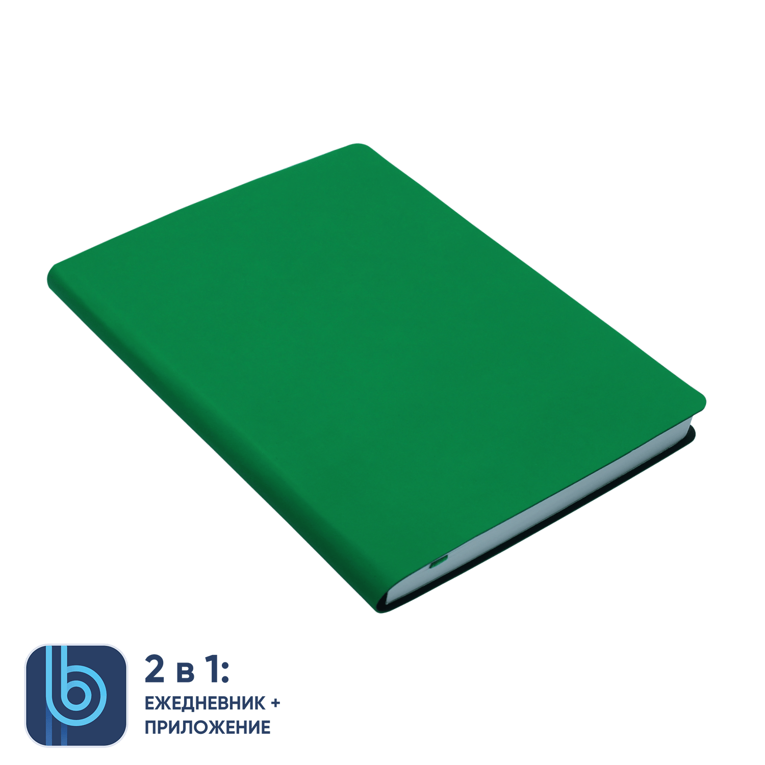 Ежедневник Bplanner.01 green (зеленый), зеленый, картон