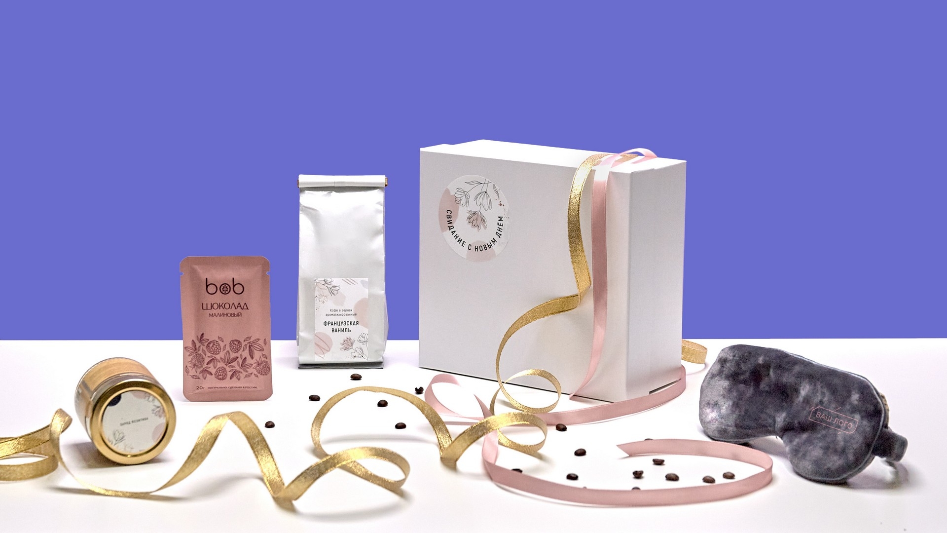 Подарочный набор «Свидание с новым днём», переплетный картон; кофе, ароматизированный «французская ваниль»; бопп мат/рет мет/ре; велюр; арахисовая паста с белым шоколадом; малиновый шоколад