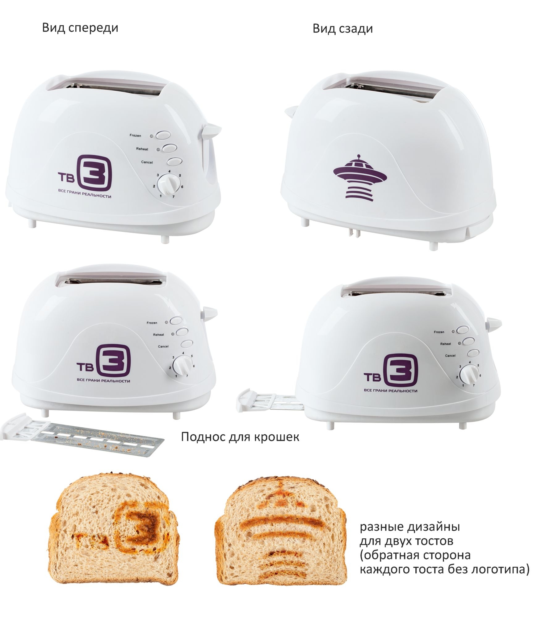 Тостеры, выжигающие логотип на хлебе, пластик, металл