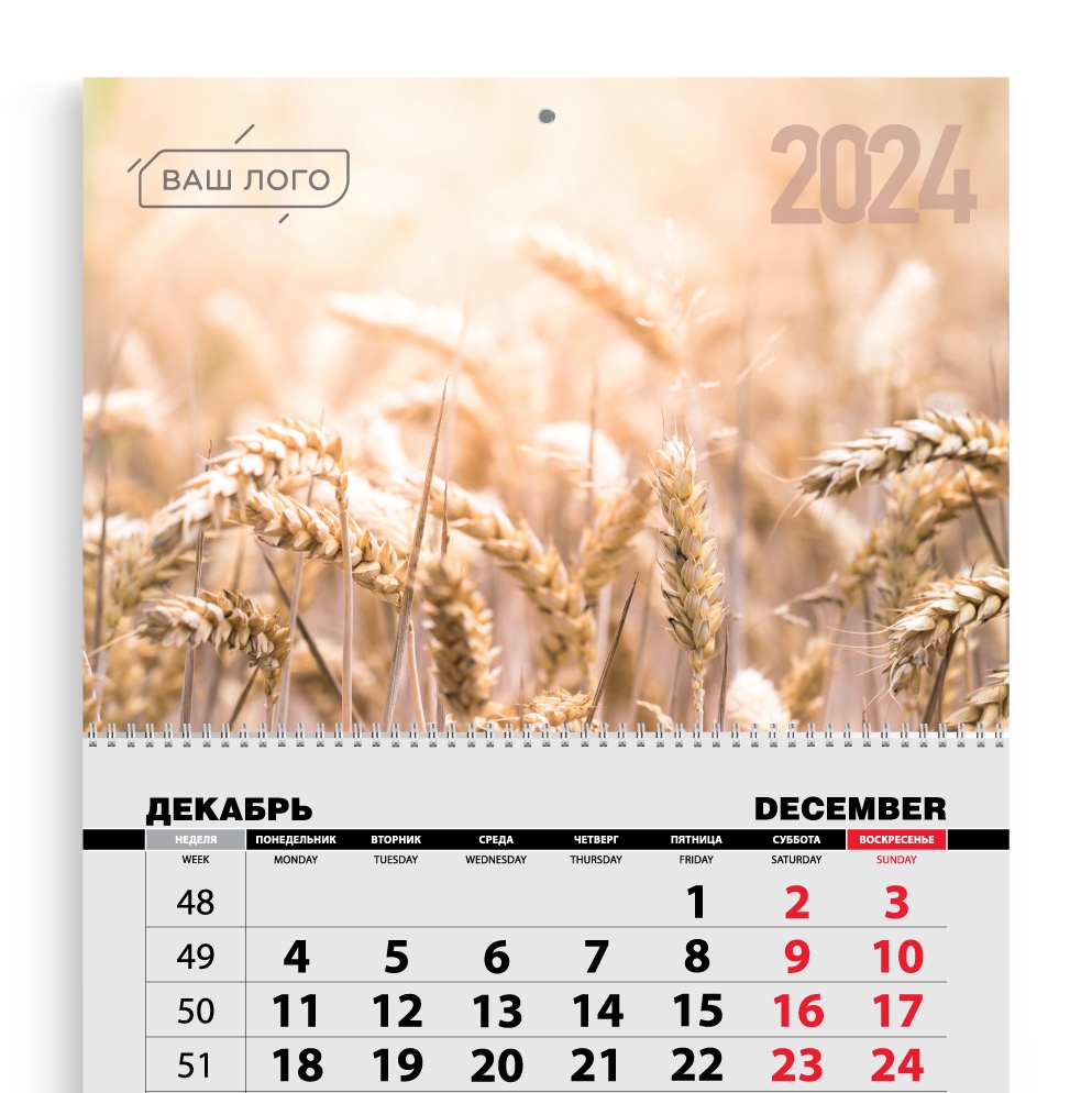 Шаблон календаря ТРИО Сельское хозяйство 050