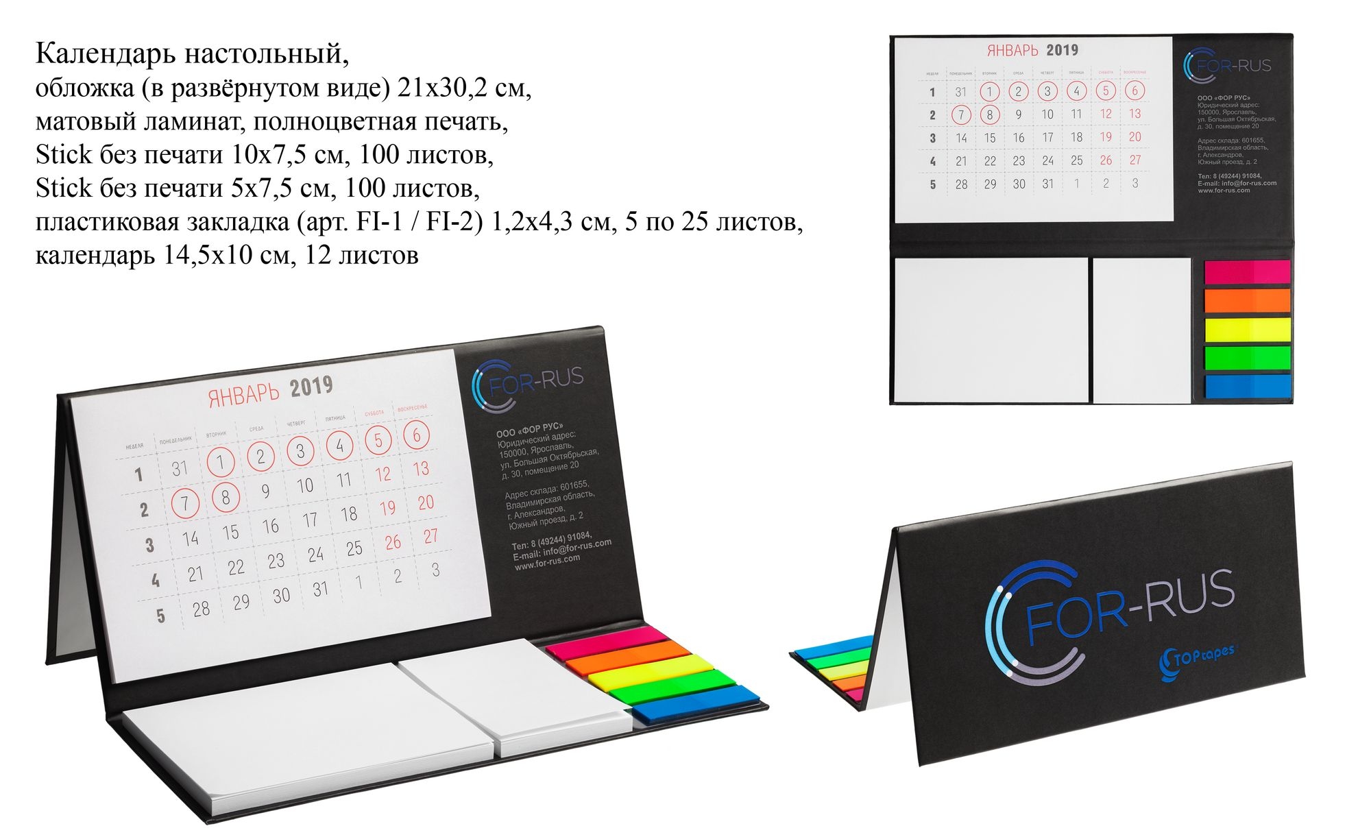 Календарь настольный, бумага / ламинированный картон