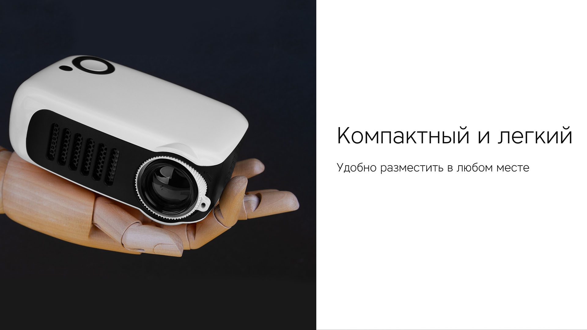 Портативный проектор Rombica Ray Mini, белый, белый