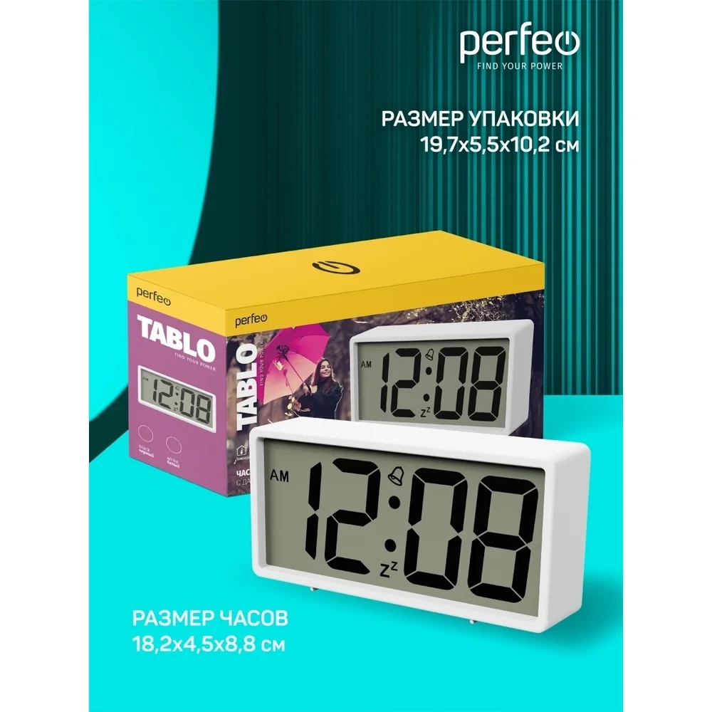 Часы-будильник Perfeo TABLO