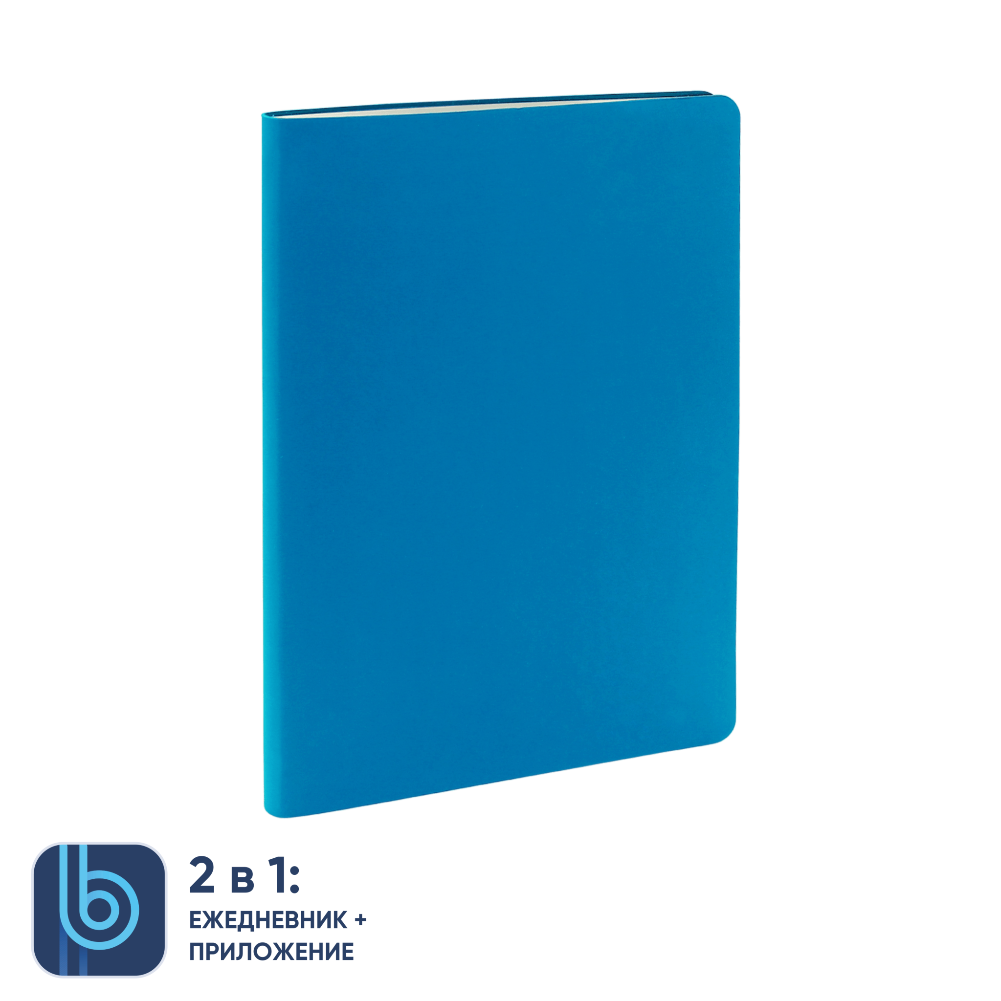 Ежедневник Bplanner.01 в подарочной коробке (голубой), голубой, картон
