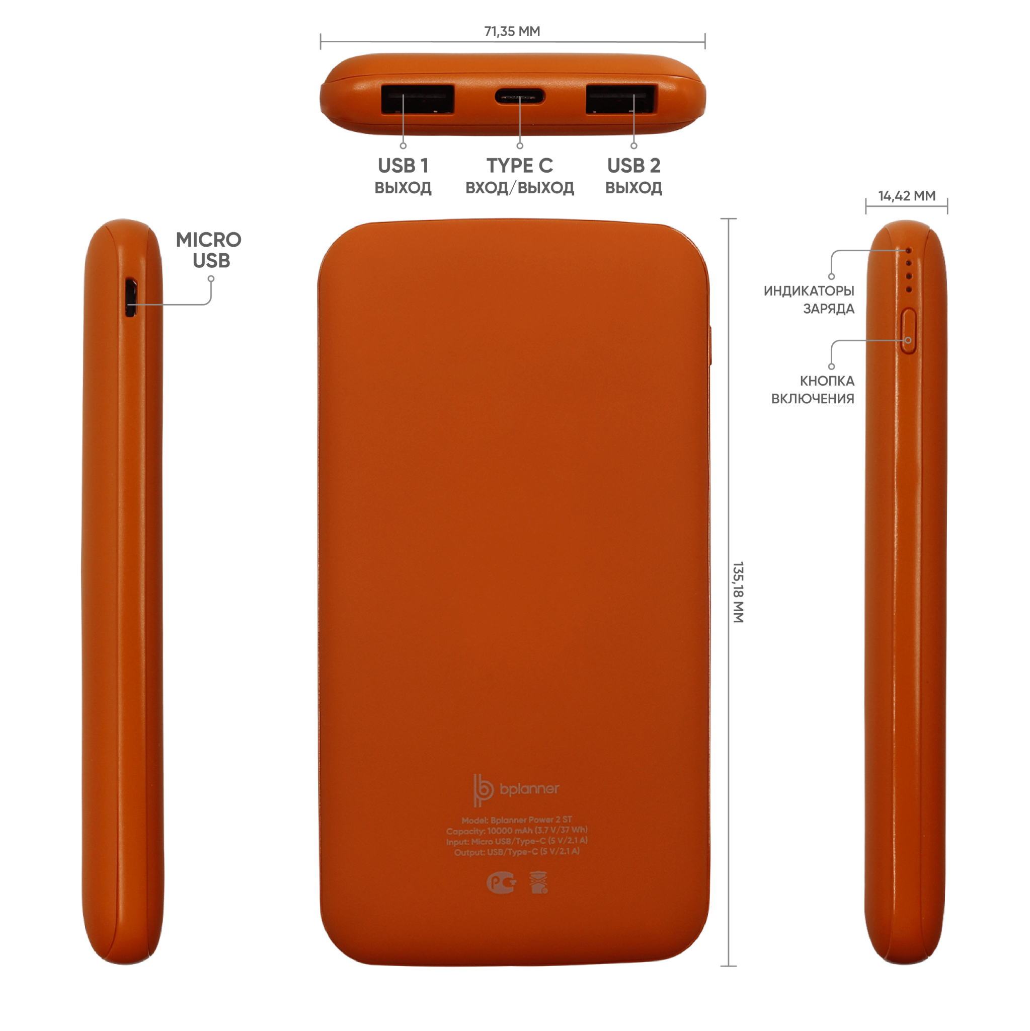 Внешний аккумулятор Bplanner Power 2 ST, софт-тач, 10000 mAh (Оранжевый), оранжевый, пластик, soft touch