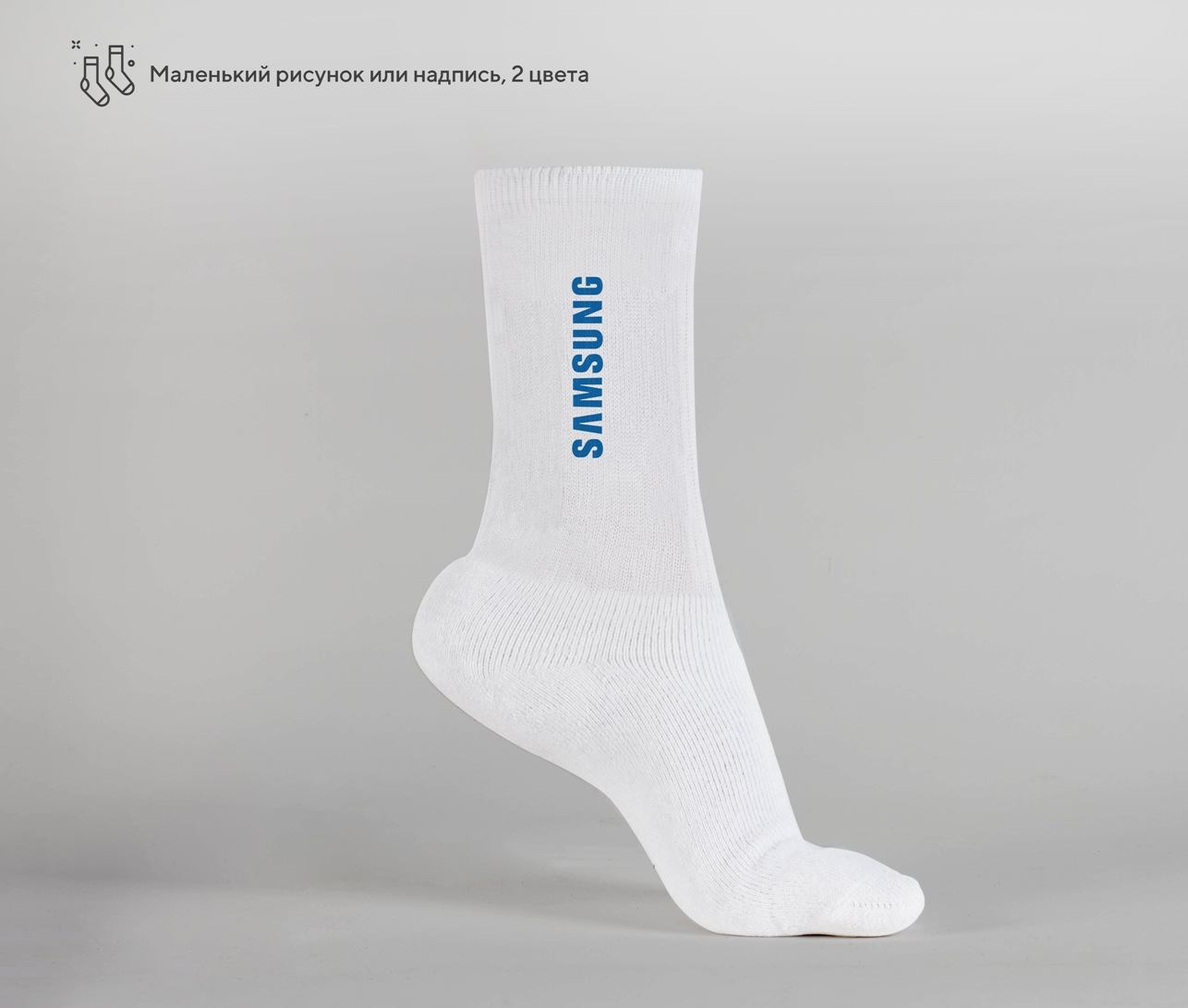 Вязаные носки с логотипом, 80% х/б 15% па 5% эл