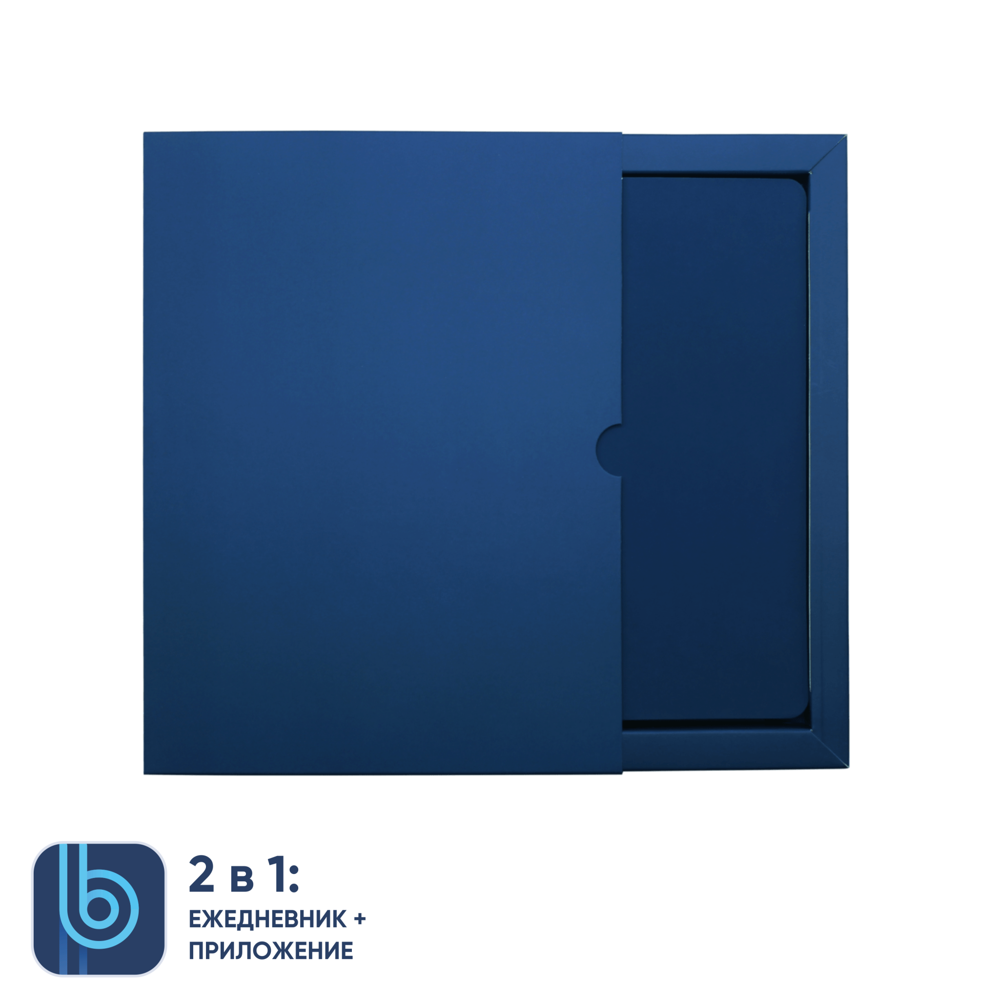 Ежедневник Bplanner.01 в подарочной коробке (синий), синий, картон