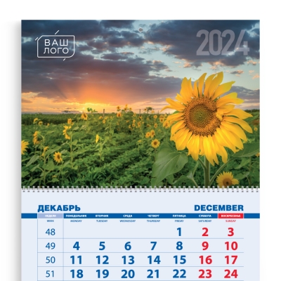 Шаблон календаря ТРИО Сельское хозяйство 051