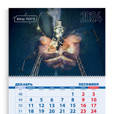 Шаблон календаря ТРИО Энергетика 047