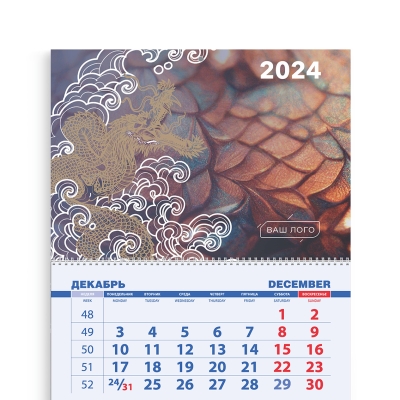 Шаблон календаря ТРИО Дракон 017