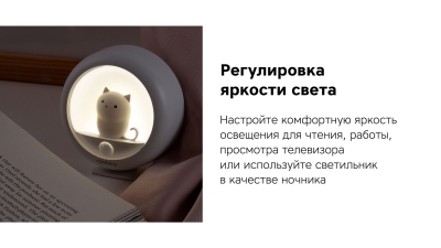 Ночной светильник с датчиком движения Rombica LED Gato, пластик