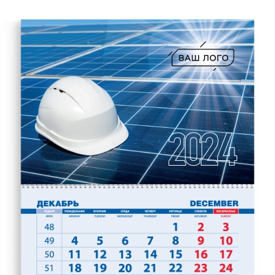 Шаблон календаря ТРИО Энергетика 048
