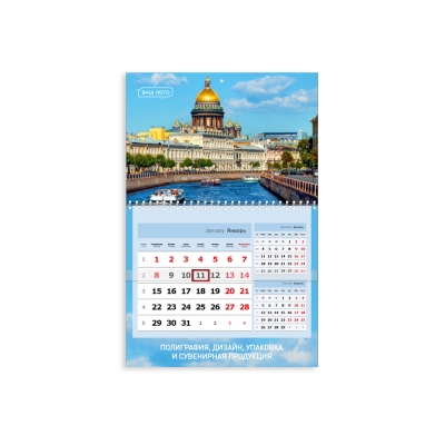 Календарь Шорт с индивидуальным дизайном