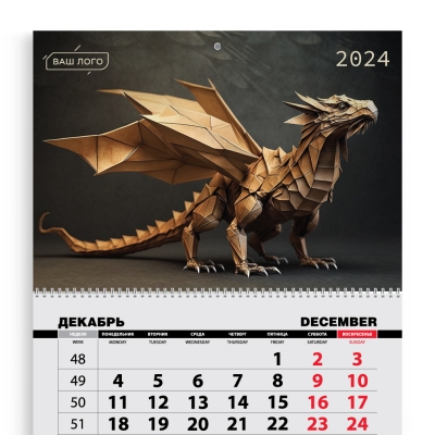 Шаблон календаря ТРИО Дракон 007