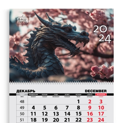 Шаблон календаря ТРИО Дракон 010