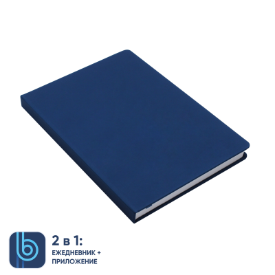 Ежедневник Bplanner.02 blue (синий), синий, soft touch