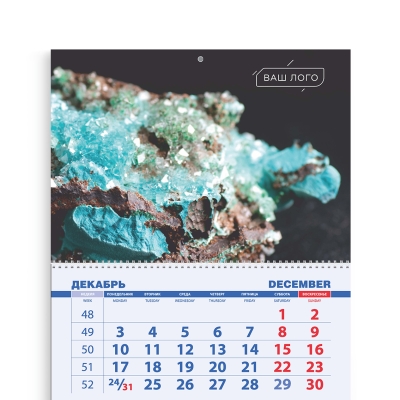 Шаблон календаря ТРИО Добывающая отрасль 055