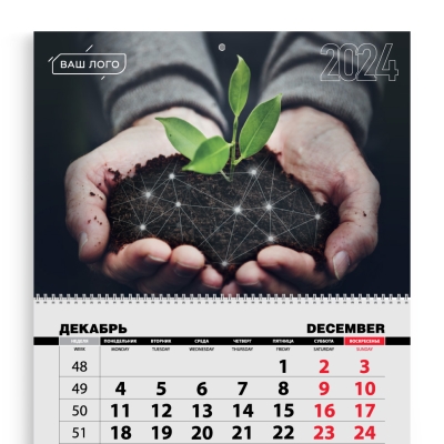 Шаблон календаря ТРИО Сельское хозяйство 053