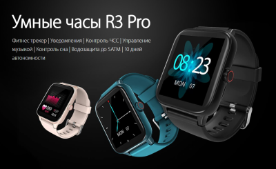 Смарт-часы Blackview R3 Pro, силикон