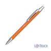 Ручка шариковая "Ray", покрытие soft touch, оранжевый, металл/soft touch