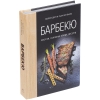 Книга «Барбекю. Закуски, основные блюда, десерты», бумага