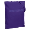 Холщовая сумка «Фиолетово», фиолетовая, фиолетовый, хлопок