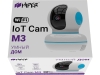 Умная камера «IoT Cam M3», белый, пластик