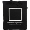 Холщовая сумка «Казимир», черная, черный, хлопок