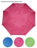 Зонты с эффектным нанесением на заказ, полиэстер / эпонж