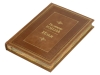 Книга «Великие имена- Илья», коричневый, желтый, кожа